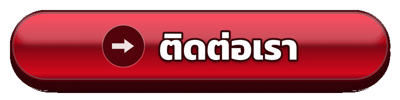 ติดต่อเรา heng67 ช่องทางช่วยเหลือเมื่อพบปัญหาการใช้งาน