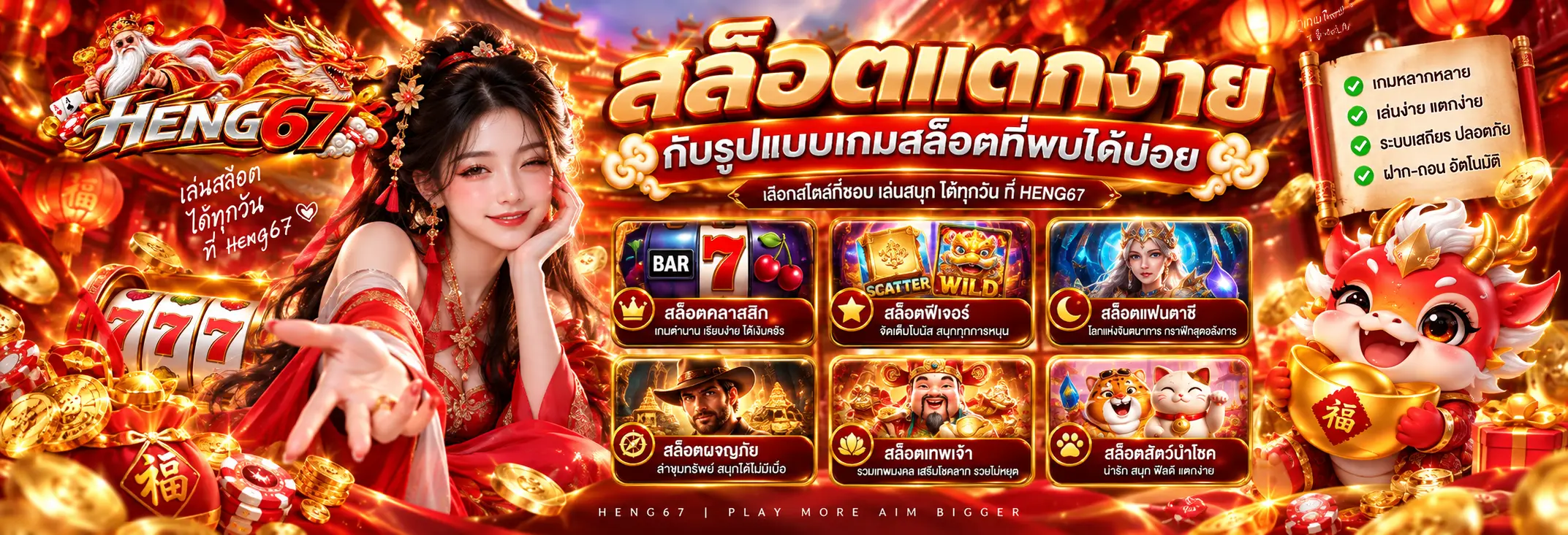 สล็อตแตกง่าย กับรูปแบบเกมสล็อตที่พบได้บ่อย